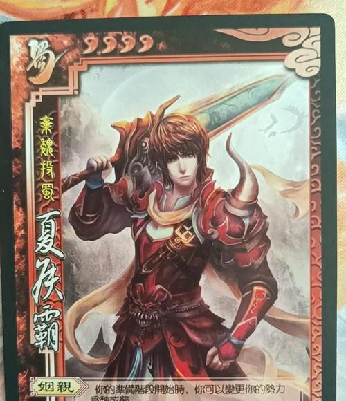 三国杀中夏侯霸翻面的含义是什么？翻面技能如何影响游戏？
