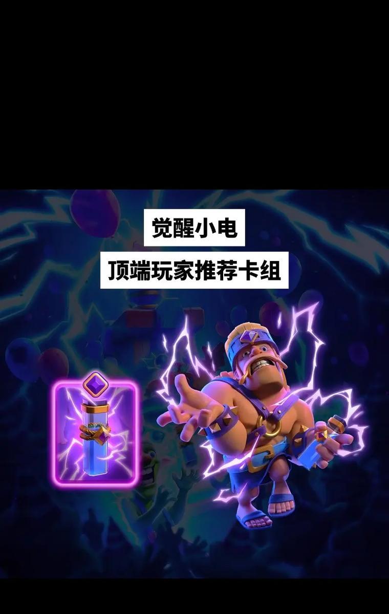 皇室战争骑士觉醒卡组获取方法是什么？骑士觉醒卡组的优缺点是什么？