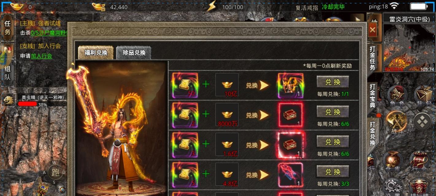 热血传奇屠龙出场任务如何完成？攻略是什么？