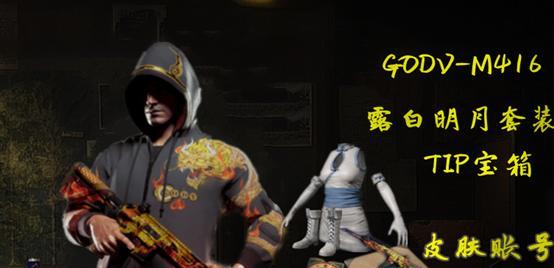 绝地求生中渐变色皮肤为何消失？如何恢复或获取？