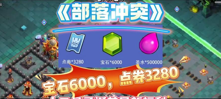 宝石的购买流程是什么？在部落冲突商店中如何购买宝石？
