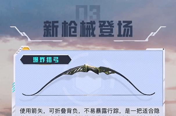 绝地求生火焰弩使用技巧有哪些？如何提高命中率？