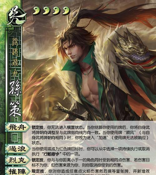 三国杀大刀进行曲含义是什么？
