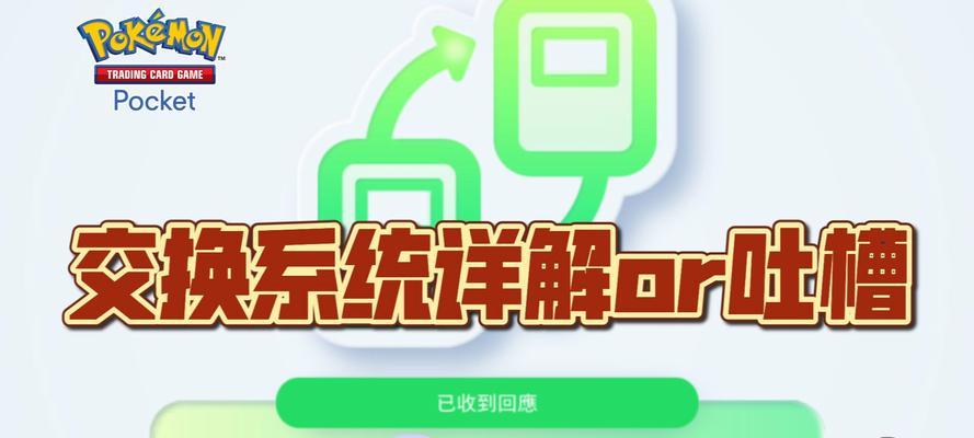 口袋妖怪手游联机功能如何使用？