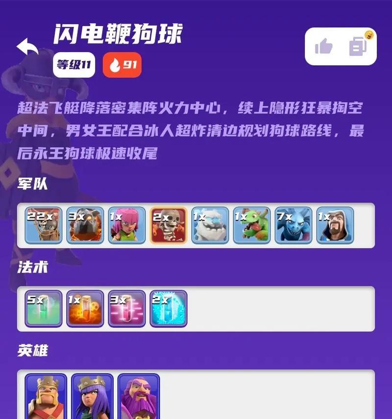 部落冲突弹幕祝福如何配兵？配兵策略有哪些？