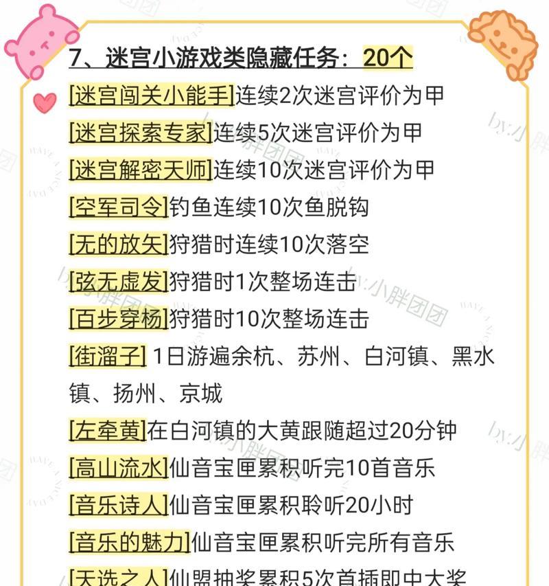 征途隐藏名称方法是什么？隐藏名称过程中常见问题有哪些？