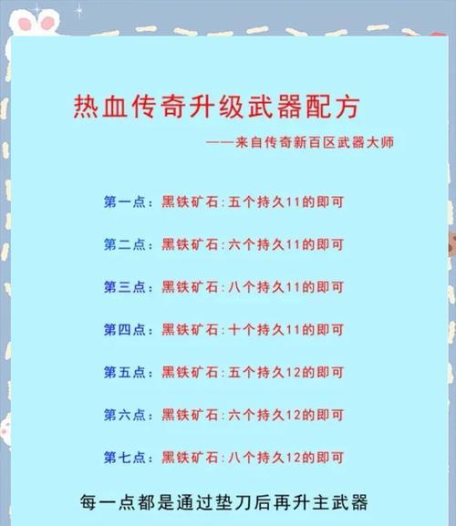 热血传奇转生后如何快速升级？有哪些快速升级的方法？