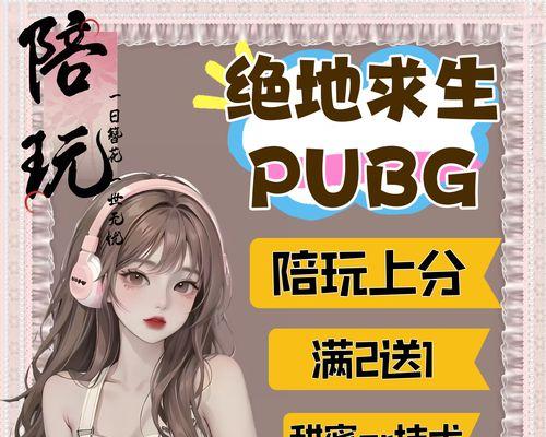 绝地求生中如何与家人一起玩？有哪些合作技巧？