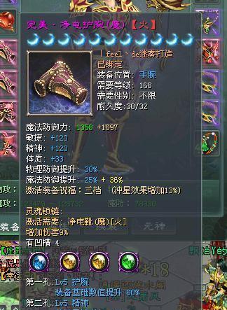 征途装备祝福流程是什么？如何进行装备祝福？