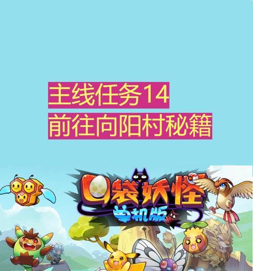 口袋妖怪大道无限手机下载步骤是什么？