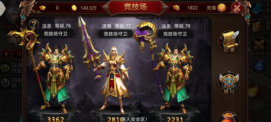 热血传奇游戏战神如何获得？获取战神的条件是什么？