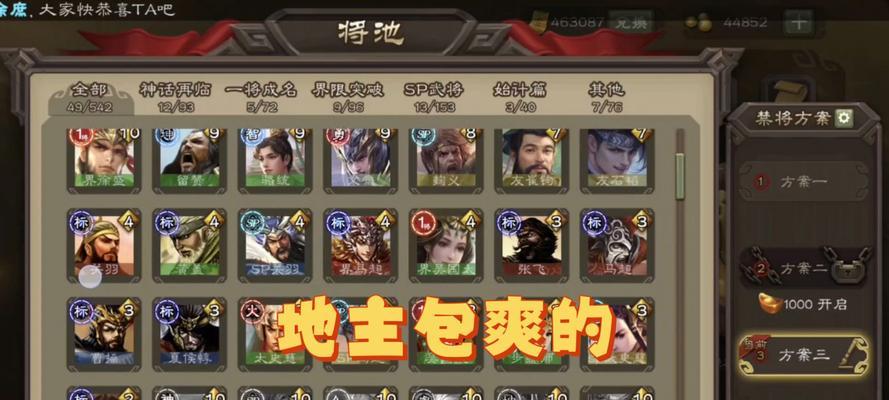 三国杀斗地主中的“帮忙禁将”是什么意思？规则是什么？