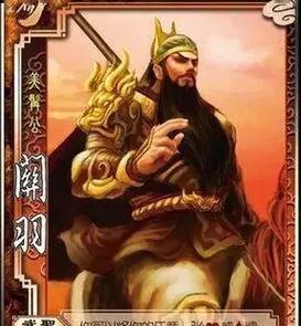 三国杀改编关羽的小说名称是什么？