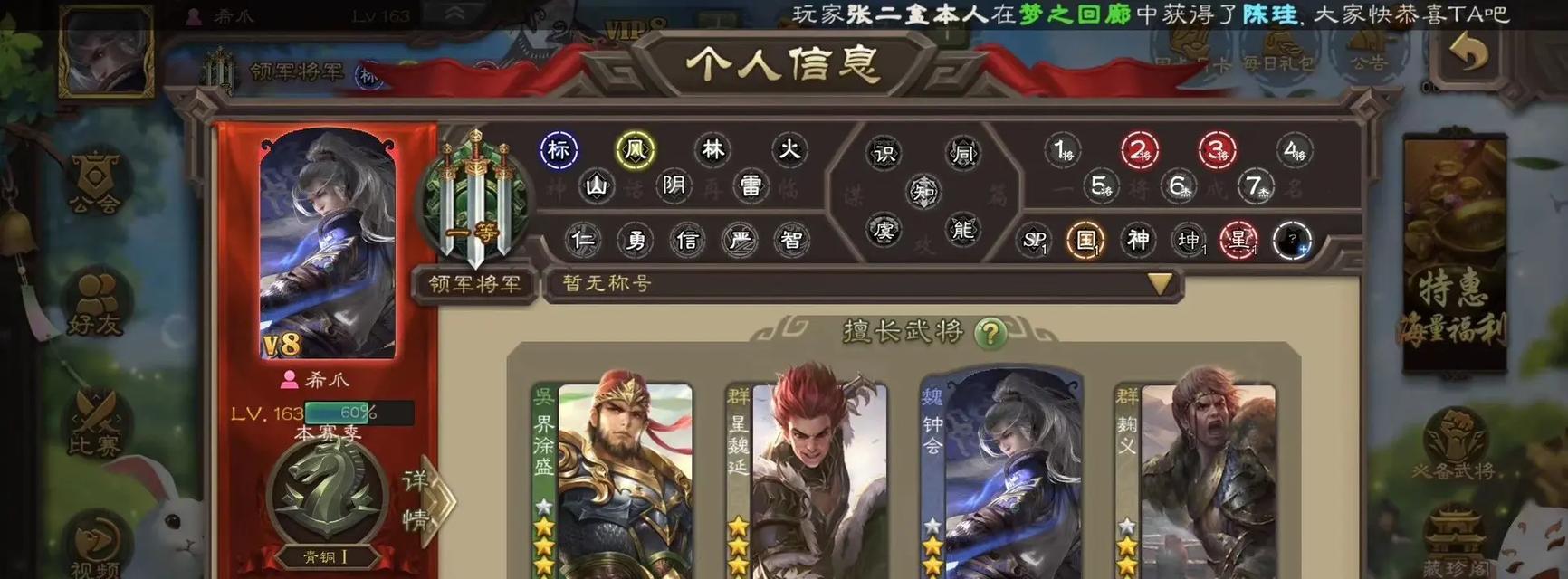 三国杀绑定能录是什么？绑定后有什么好处？