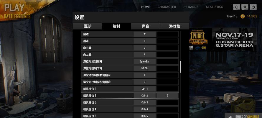绝地求生飞索键位调整方法是什么？如何优化操作？