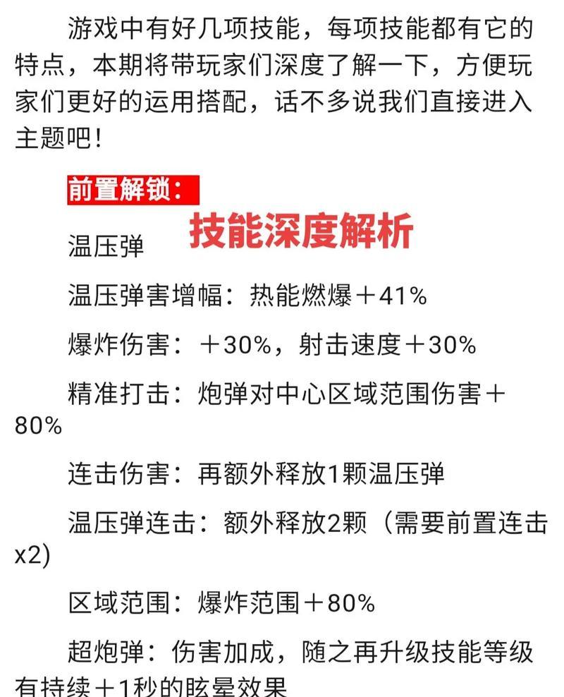 反恐精英生化模式机炮使用技巧是什么？如何发挥最大威力？