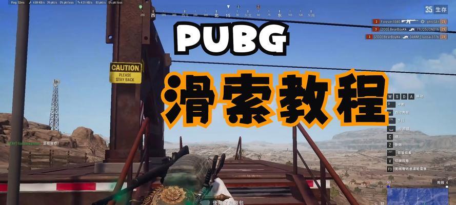 绝地求生上桥架子技巧是什么？如何安全上桥？