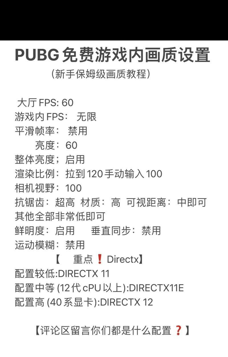 绝地求生如何设置不显示淘汰战绩？设置的步骤是什么？