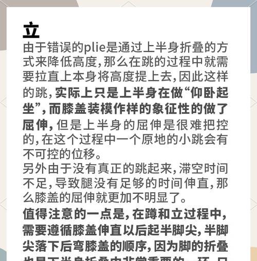 绝地求生中跳蹲技巧如何掌握？跳蹲有什么优势？