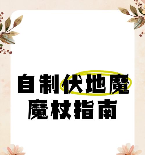 绝地求生如何应对伏地魔？告别伏地魔的策略是什么？