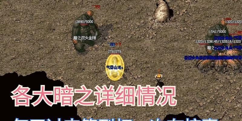 热血传奇中生死之间地图的正确走法是什么？有哪些技巧？