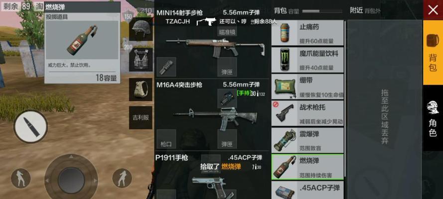 绝地求生开局操作有哪些技巧？如何快速适应游戏？