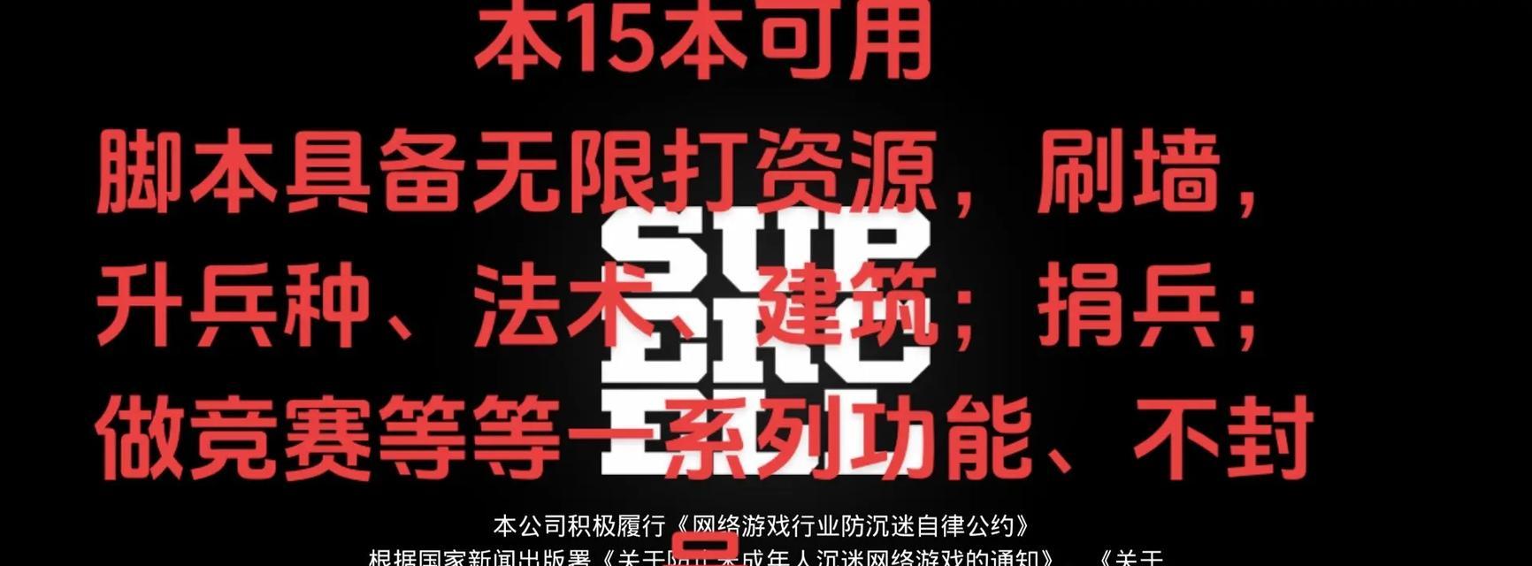 部落冲突制作简单脚本的方法是什么？