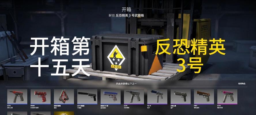 反恐精英中武器箱开雷击的正确方法是什么？如何开启？