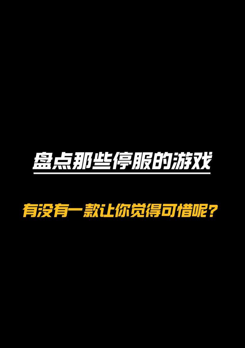 绝地求生停服是怎么回事？停服原因是什么？