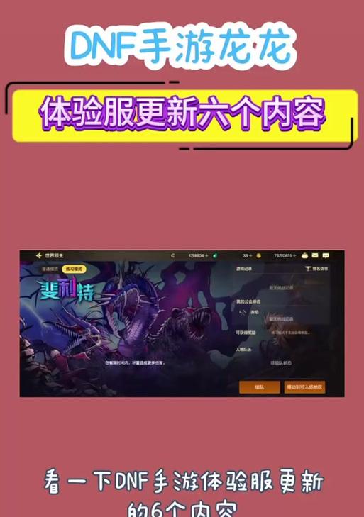 地下城与勇士手游公会名点如何输入？操作方法是什么？