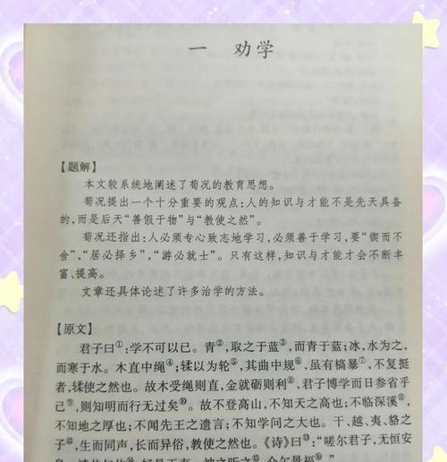 三国杀劝学台词内容是什么？