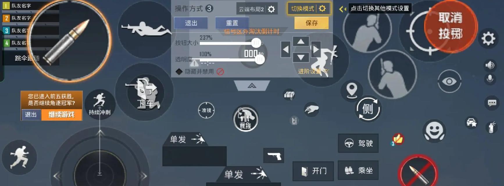 绝地求生手机版操作技巧是什么？如何快速上手？