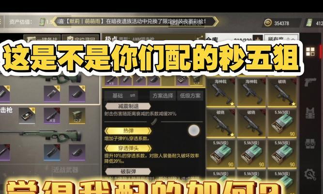 绝地求生埋头狙技巧？如何正确使用埋头狙？
