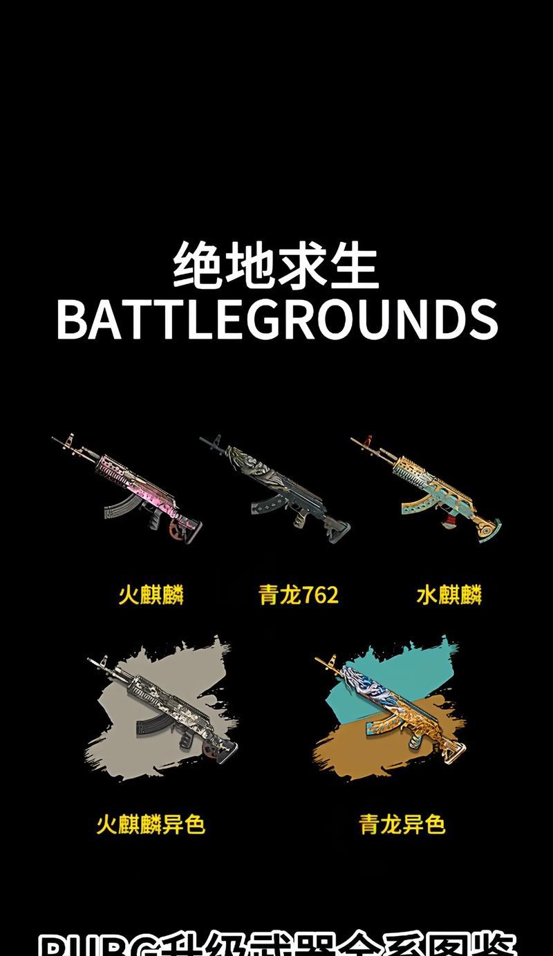 绝地求生武器锁定解除方法是什么？