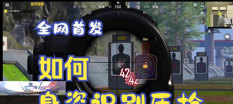 绝地求生压枪技巧有哪些？