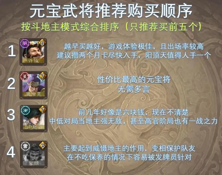 三国杀赠送1万元宝的含义是什么？