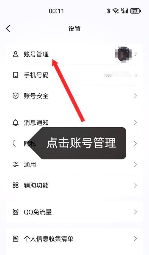 部落冲突QQ绑定流程是什么？绑定QQ账号有什么好处？