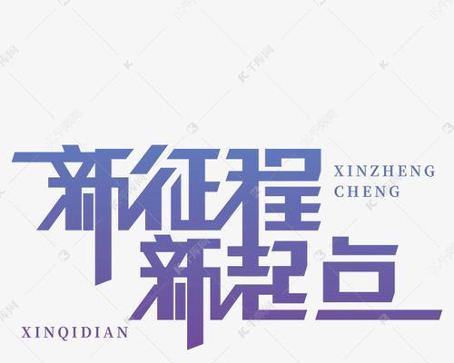 新征途新起点下载失败怎么办？