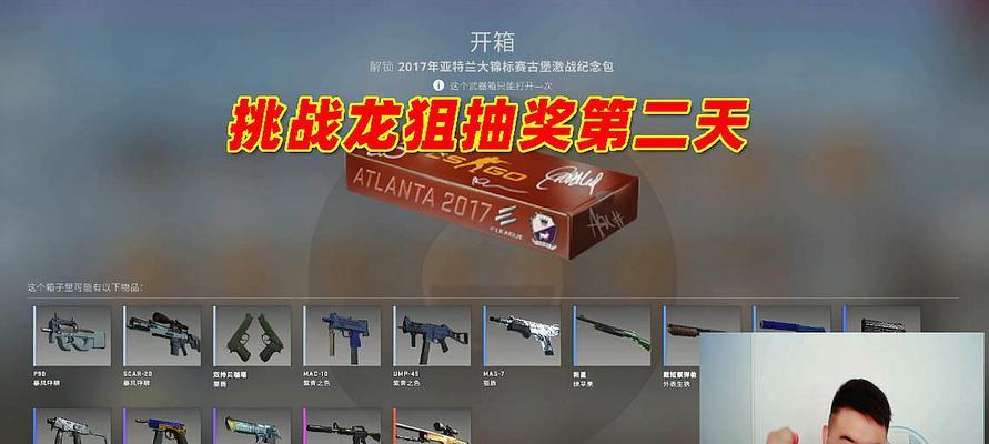 反恐精英online龙字多抽奖技巧是什么？