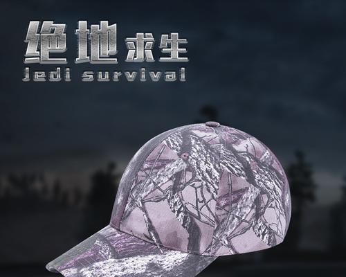 绝地求生有趣挑战任务怎么做？帽子棒球帽怎么获得？