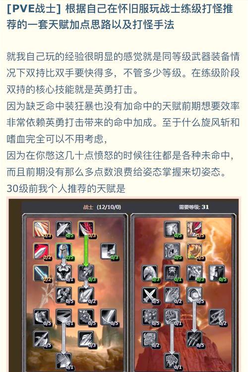 部落冲突英雄技能升级方法是什么？如何提升英雄技能？