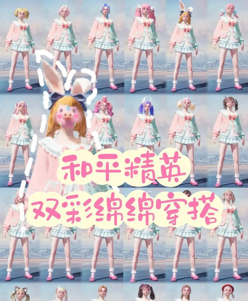 绝地求生印花裙子搭配技巧有哪些？如何选择合适的组合？