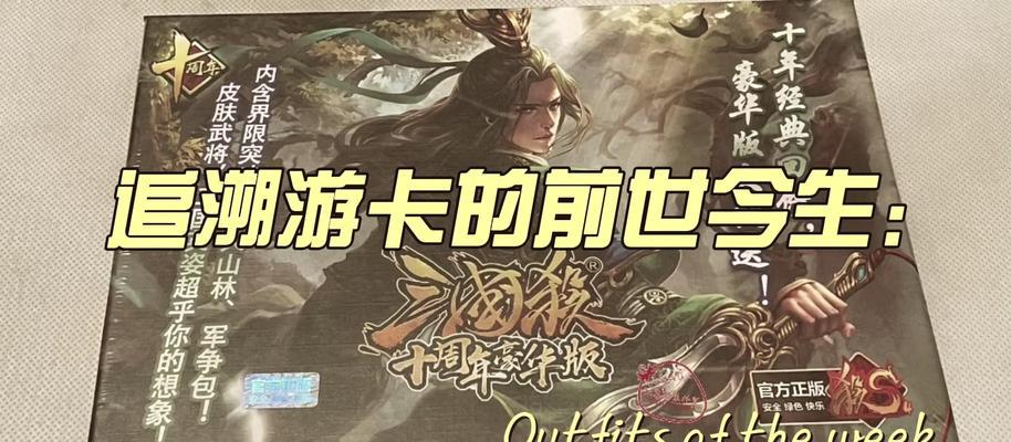 三国杀山河图发行时间是什么时候？