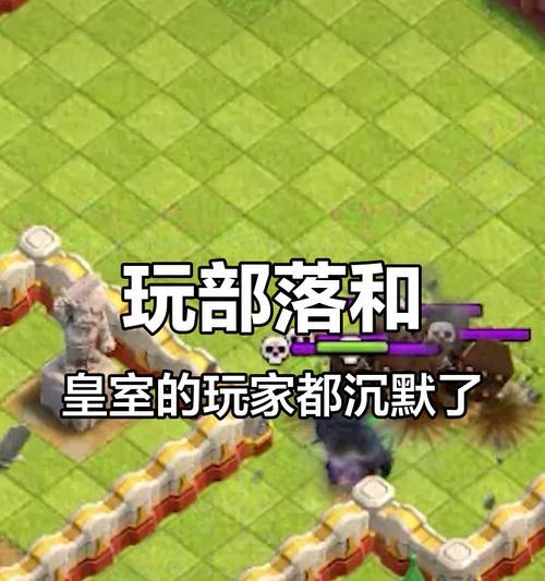 部落冲突休闲会馆玩法是什么？如何在休闲会馆中获得乐趣？