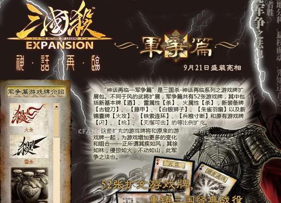 三国杀中铁索连环的图片代表什么含义？