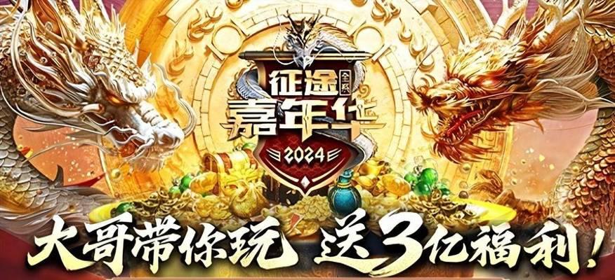 征途白金卡片积分如何快速积累？