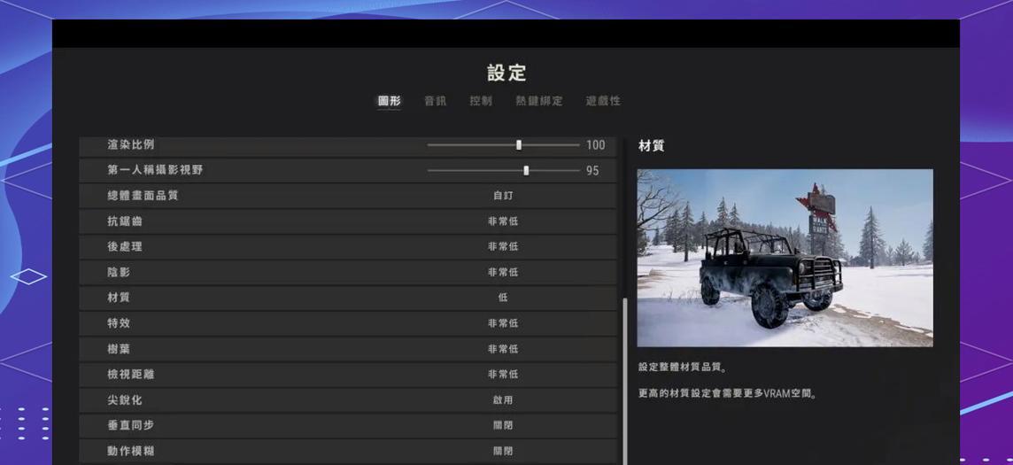 绝地求生快速上车设置方法是什么？如何优化体验？