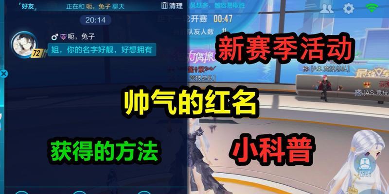 征途手游中红名状态如何清除？清除红名的方法和注意事项是什么？