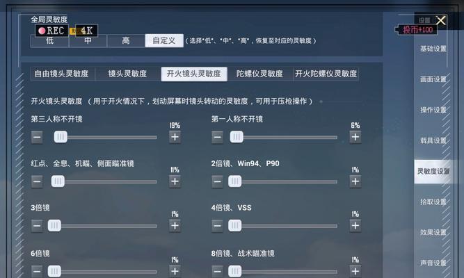 绝地求生基瞄不抖的技巧是什么？