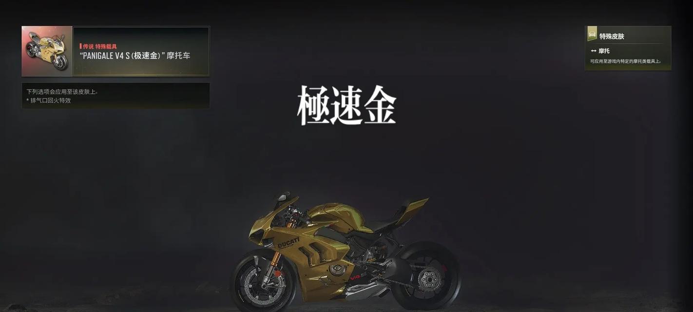 绝地求生杜卡迪抽奖技巧有哪些？